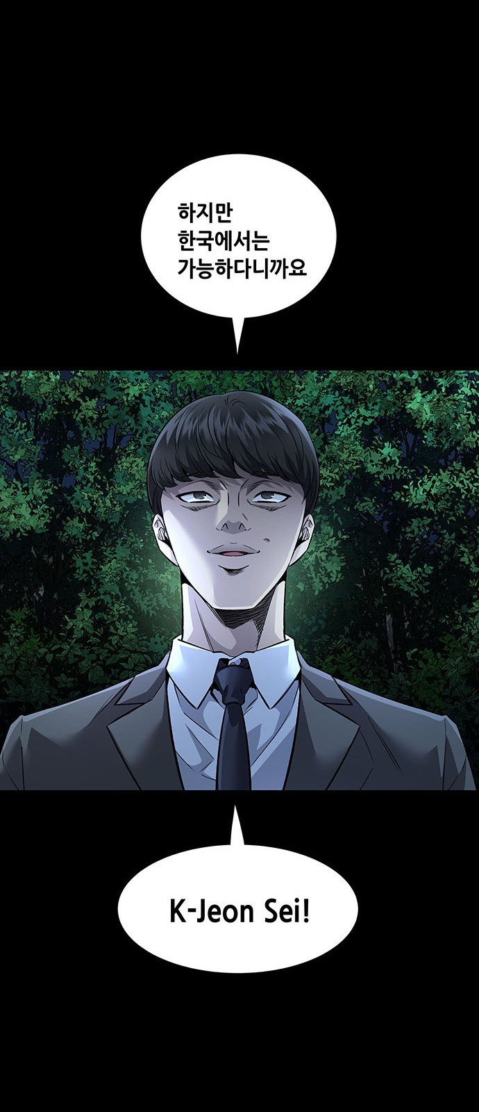 비질란테 2부 1화 9