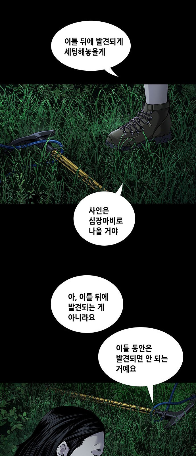 비질란테 2부 1화 10