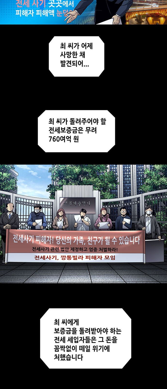비질란테 2부 1화 13