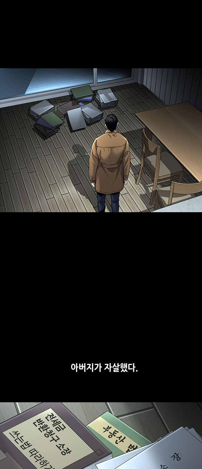 비질란테 2부 1화 15