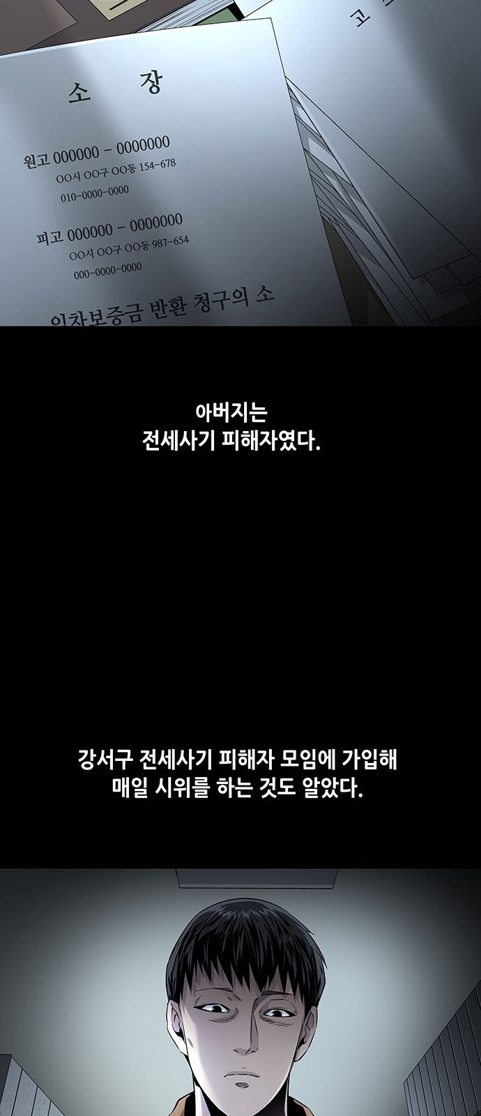 비질란테 2부 1화 16