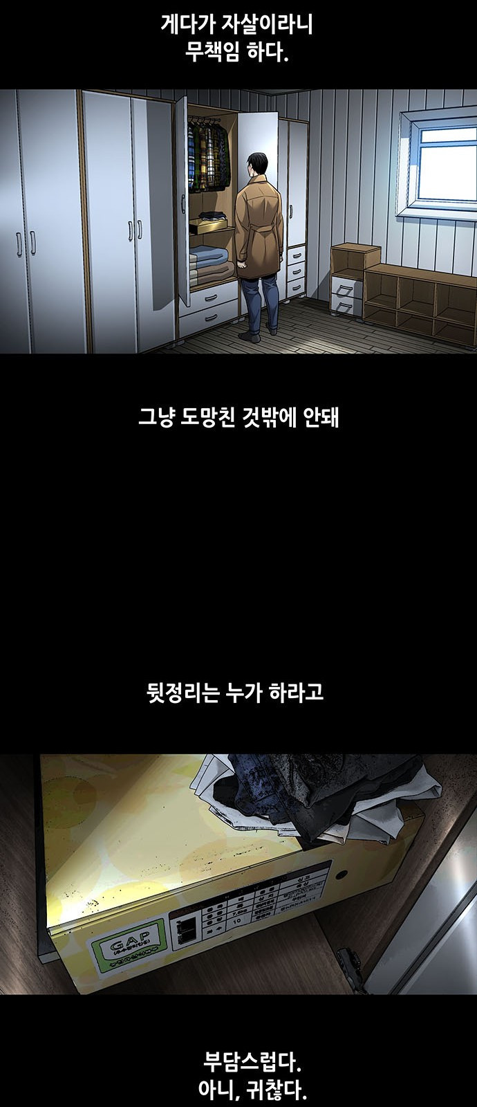 비질란테 2부 1화 18