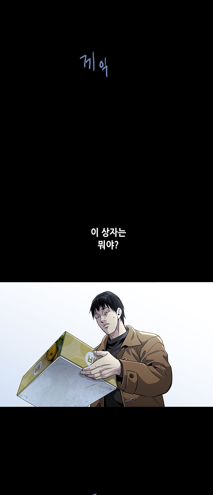 비질란테 2부 1화 19