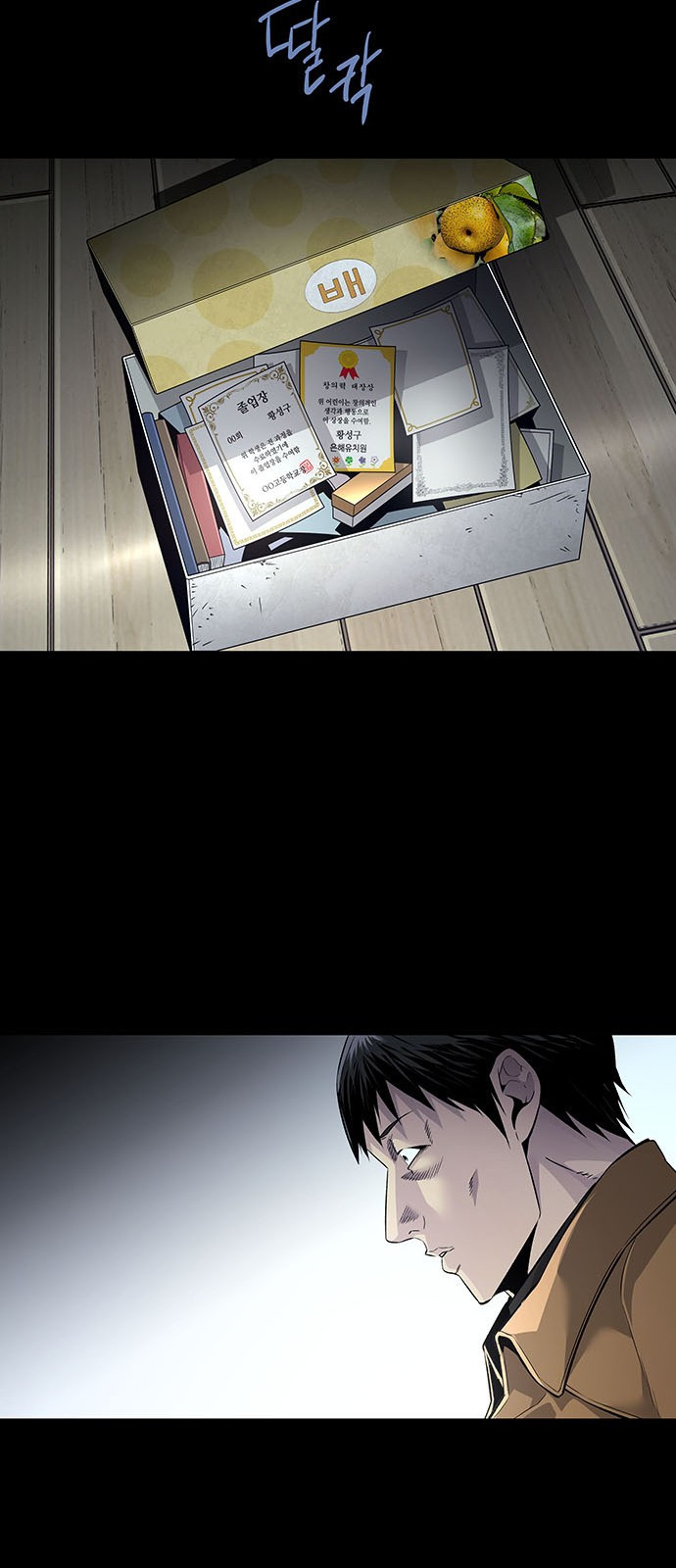 비질란테 2부 1화 20