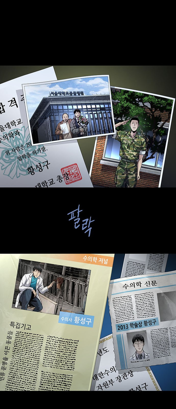 비질란테 2부 1화 21