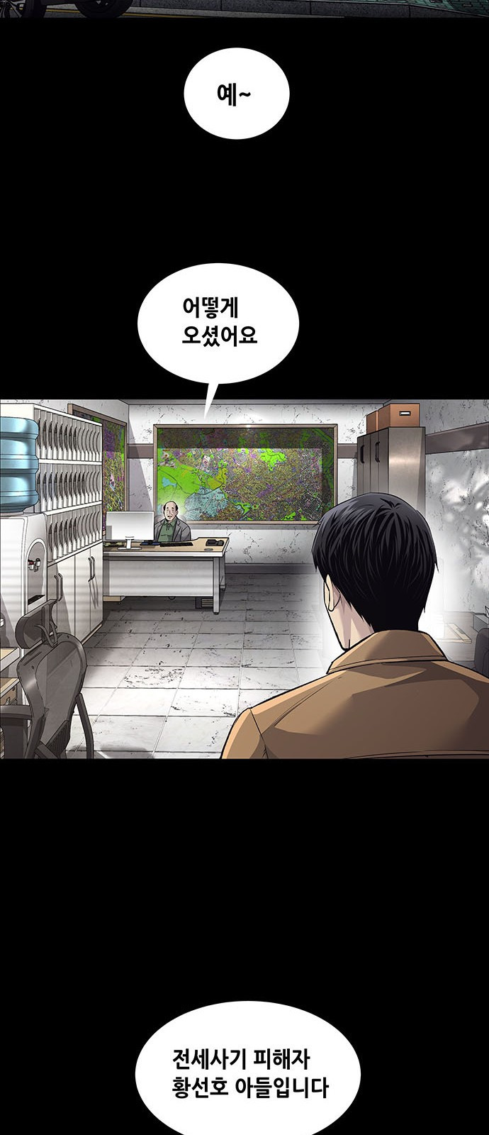 비질란테 2부 1화 25