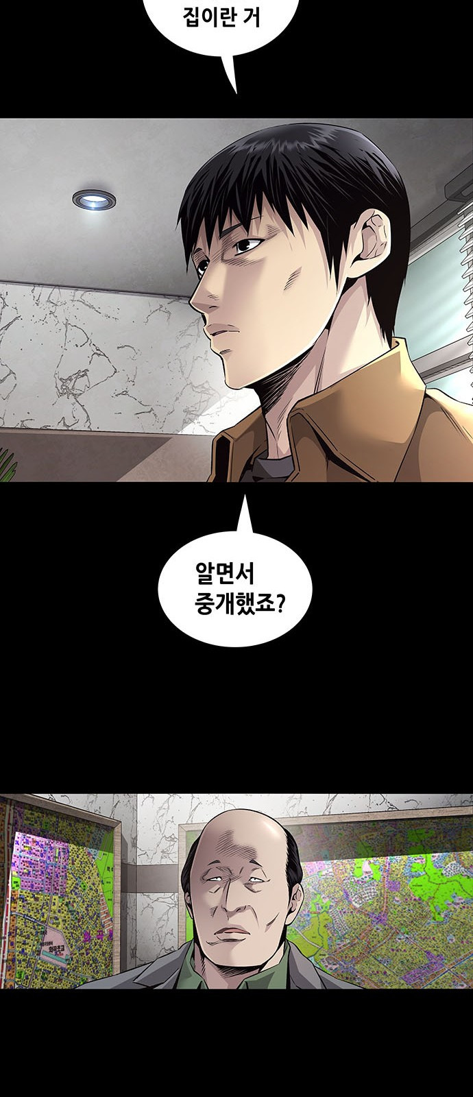 비질란테 2부 1화 27