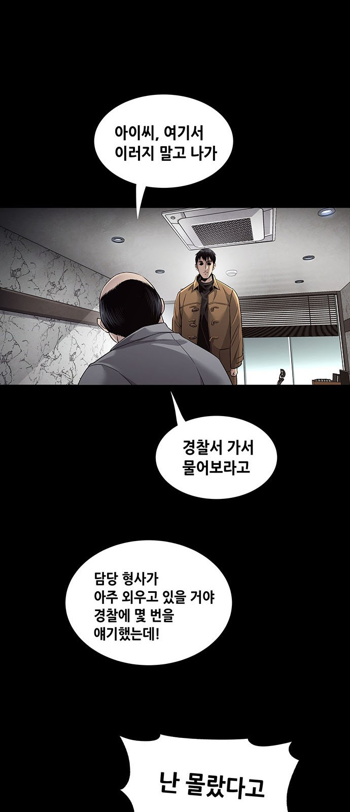 비질란테 2부 1화 28
