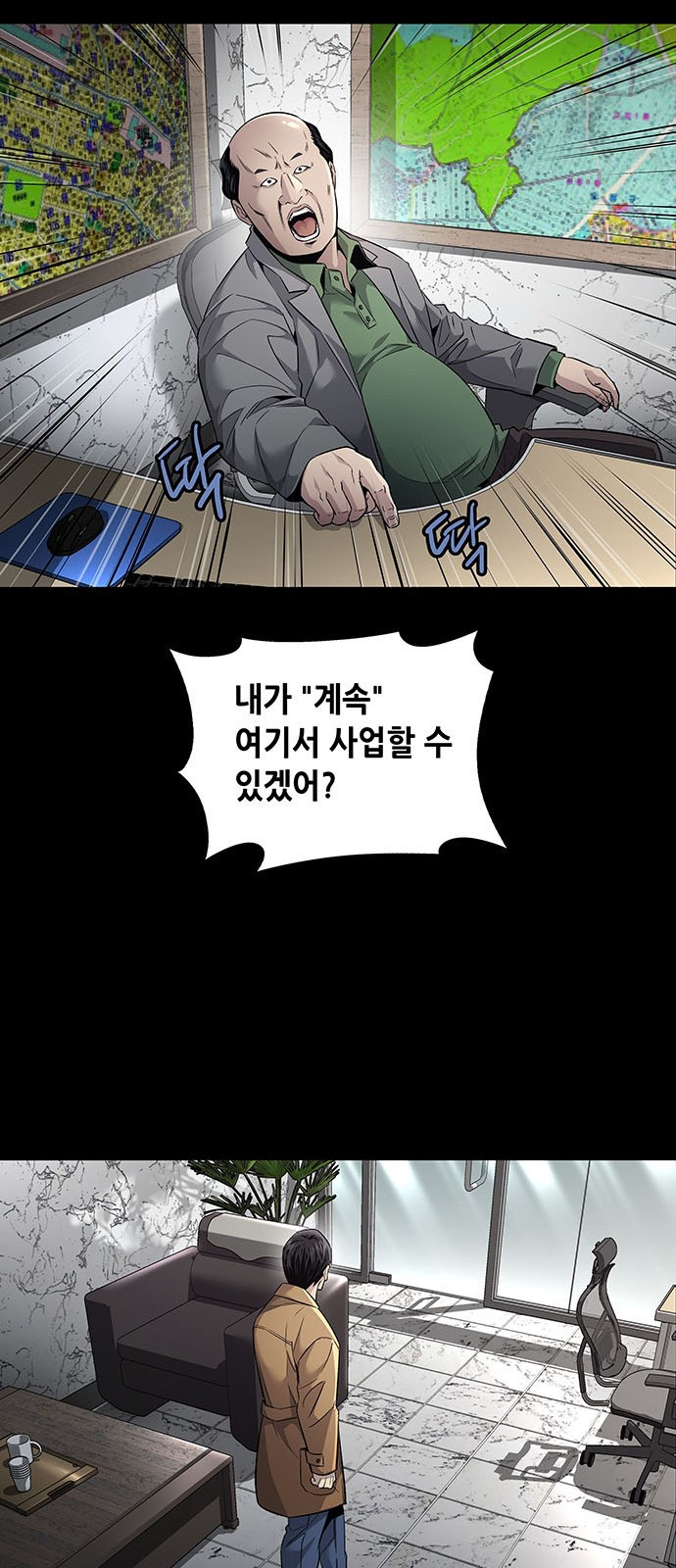 비질란테 2부 1화 30