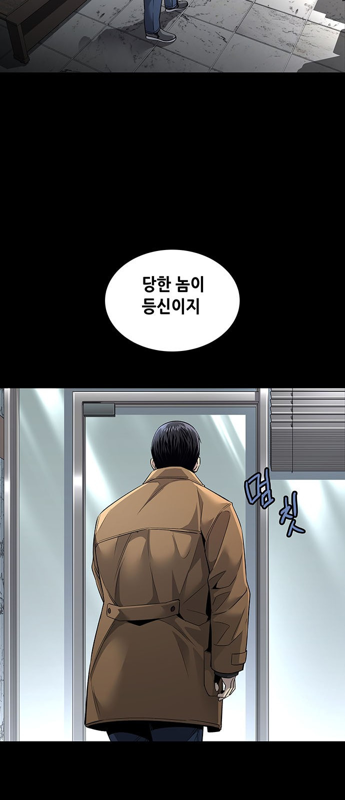 비질란테 2부 1화 31