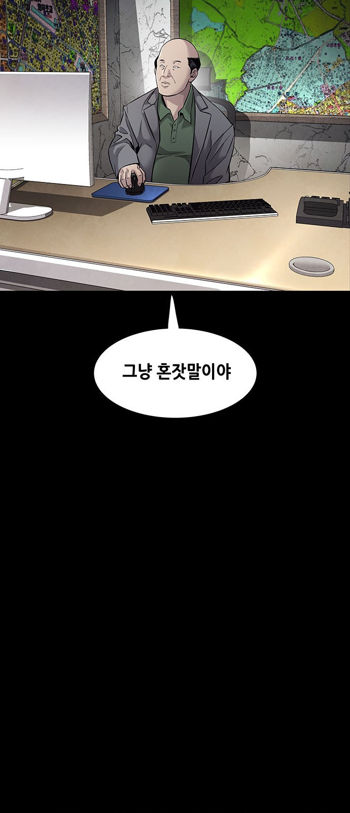 비질란테 2부 1화 33