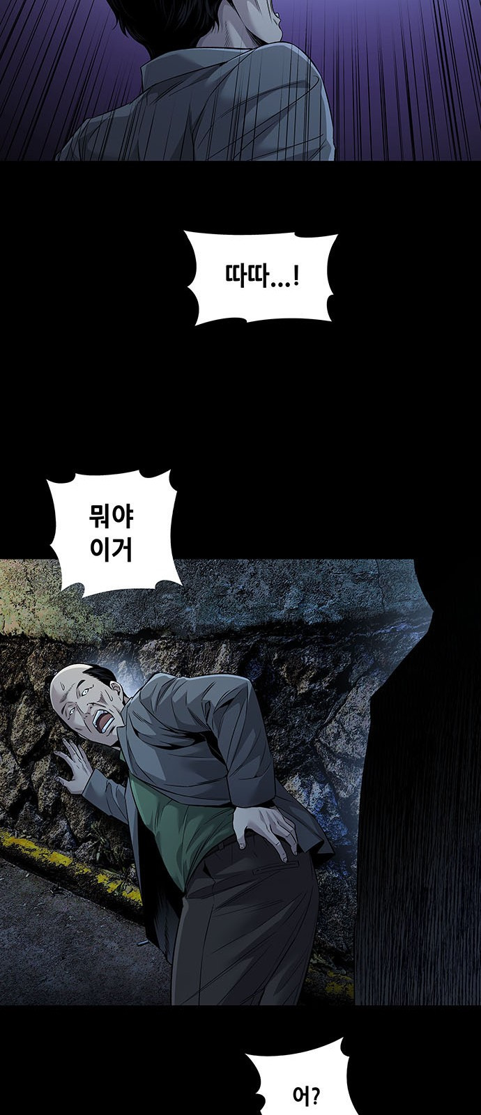 비질란테 2부 1화 36