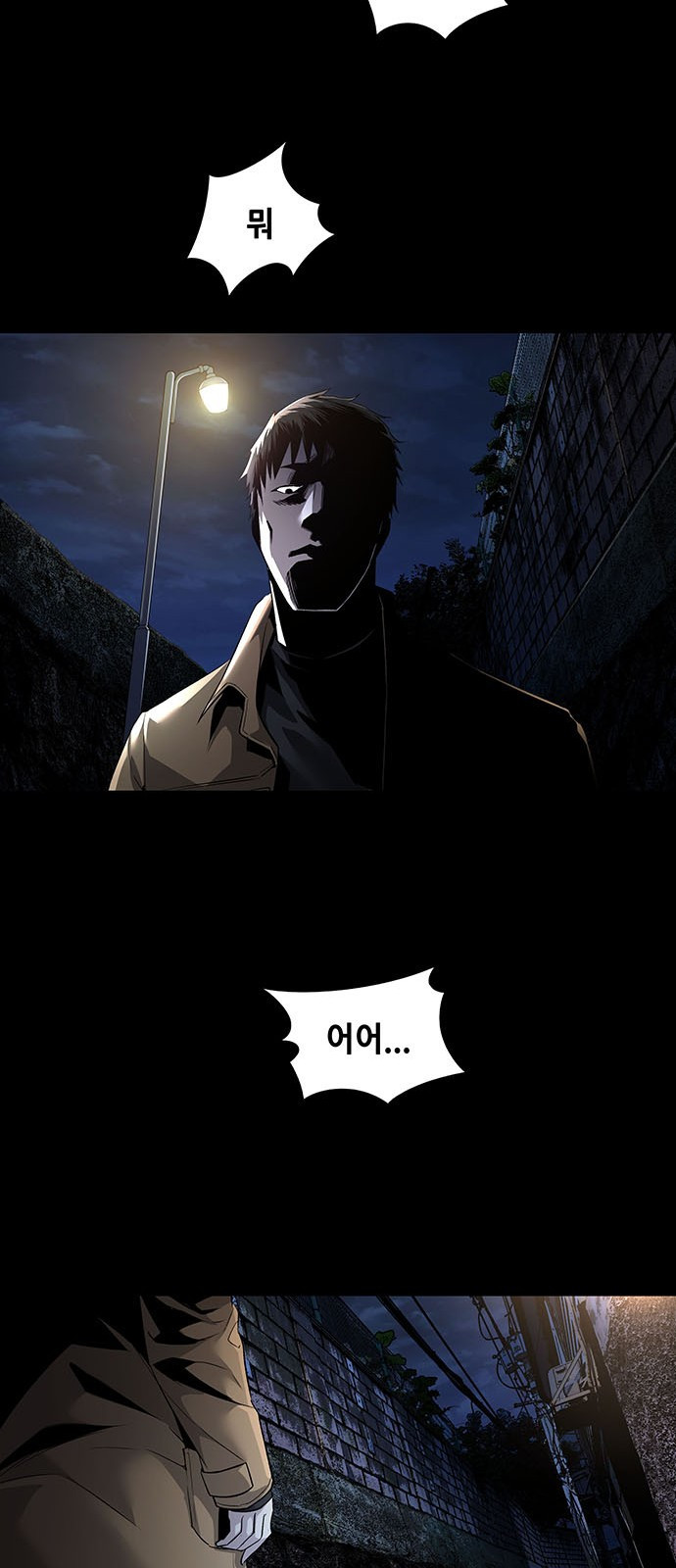 비질란테 2부 1화 37