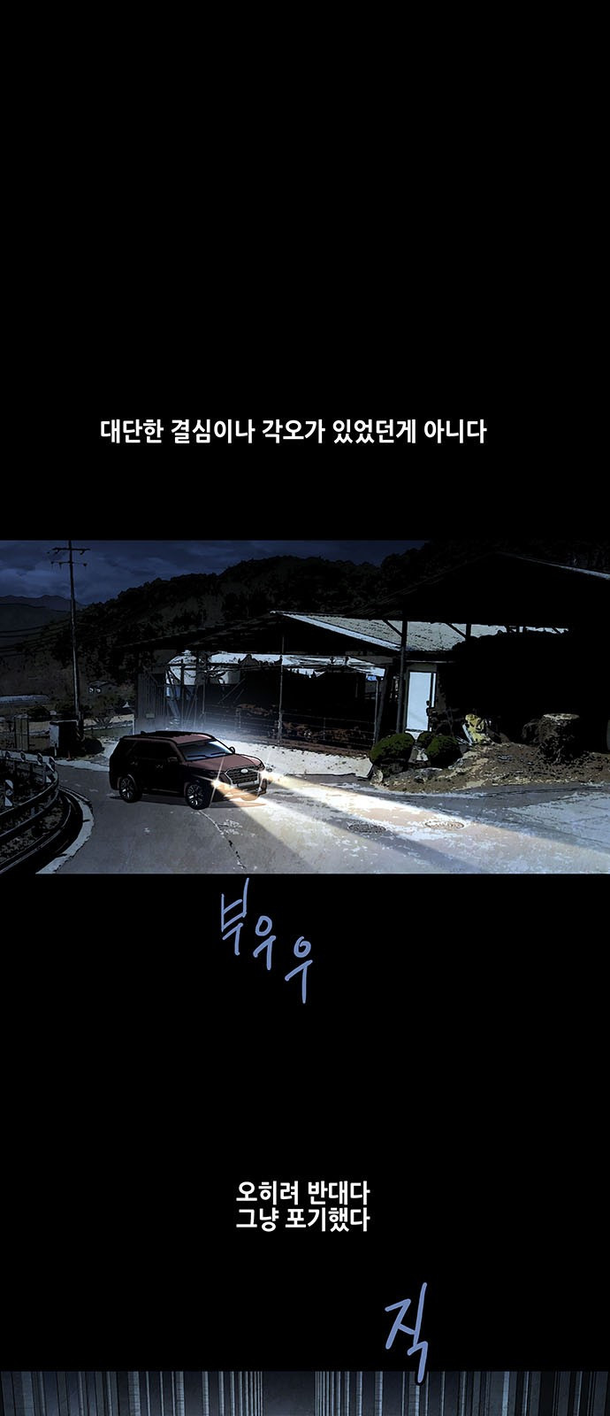 비질란테 2부 1화 39