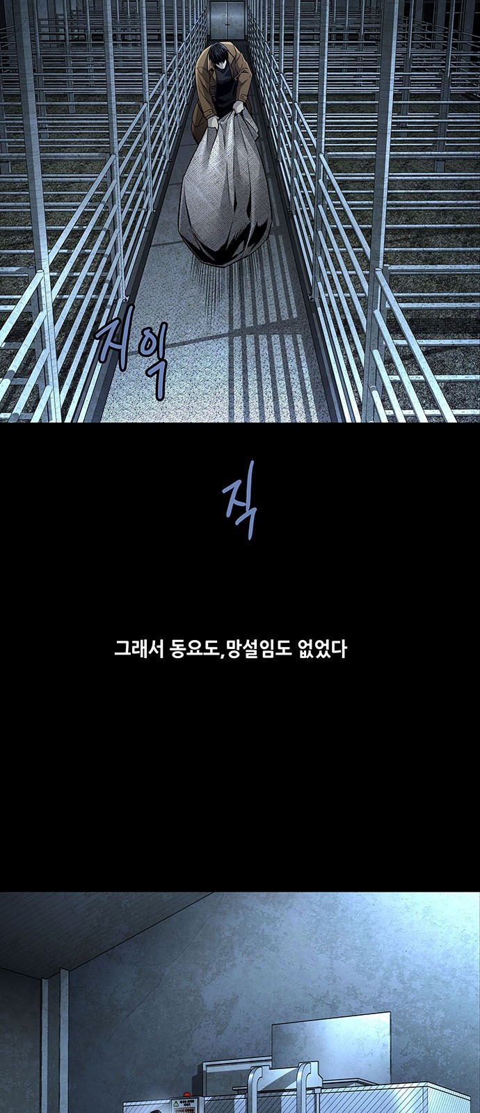 비질란테 2부 1화 40