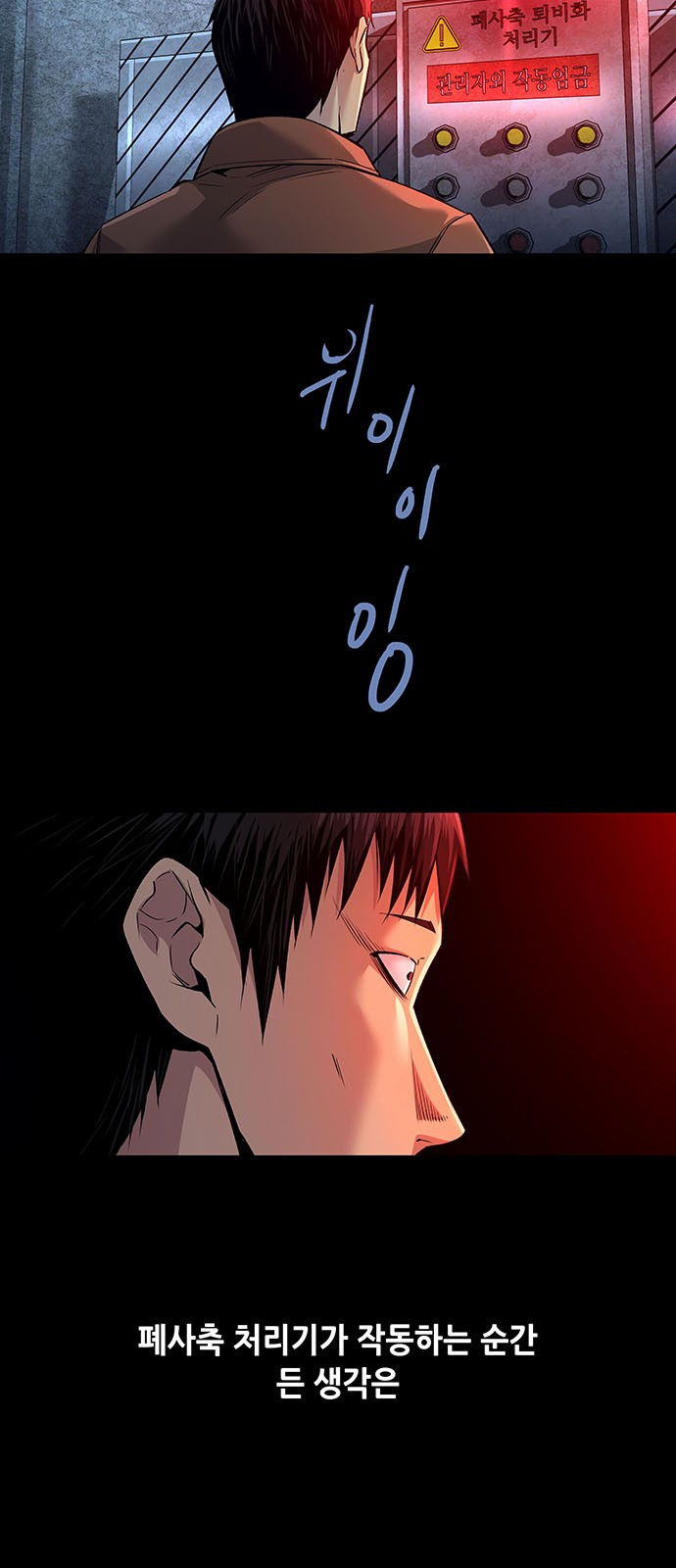 비질란테 2부 1화 43