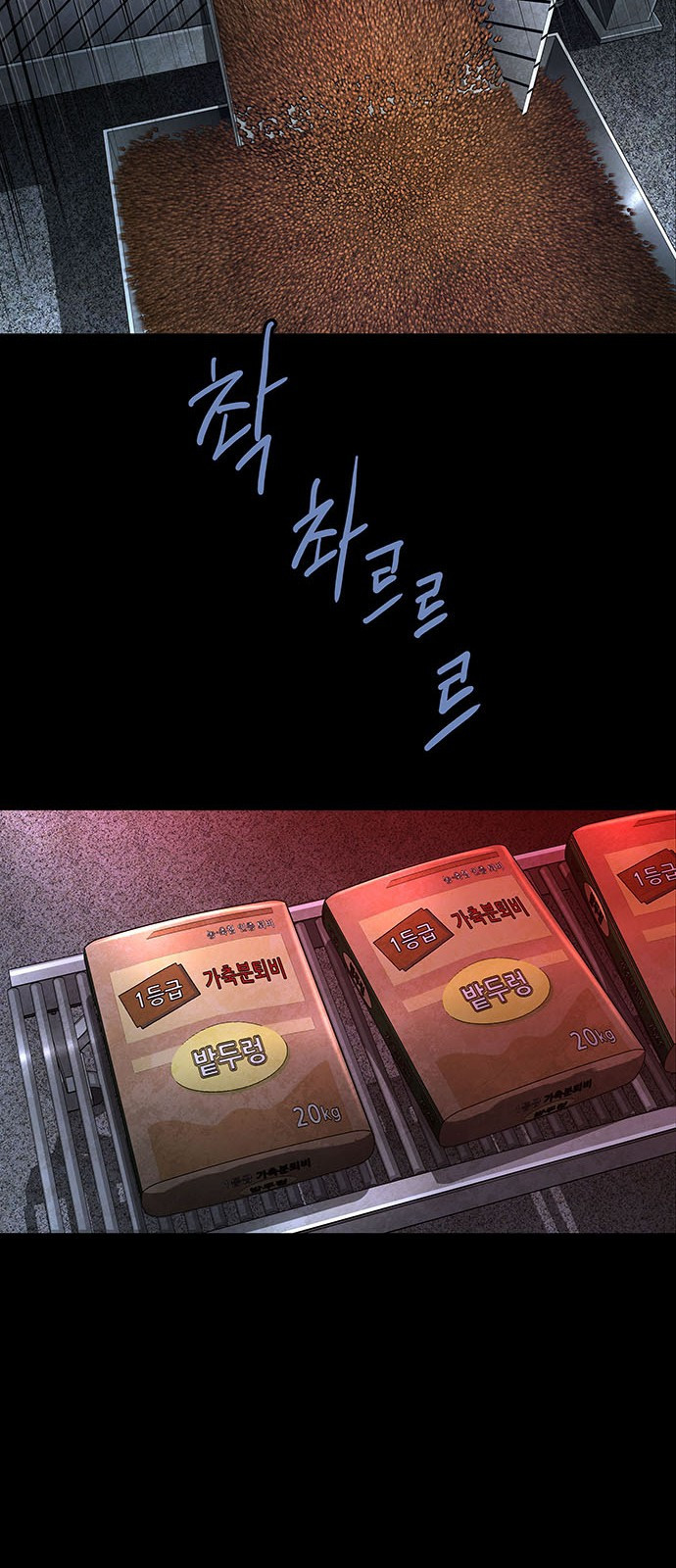 비질란테 2부 1화 46