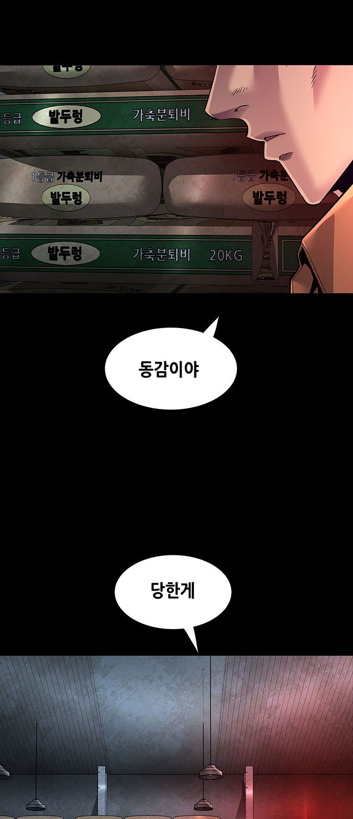 비질란테 2부 1화 47