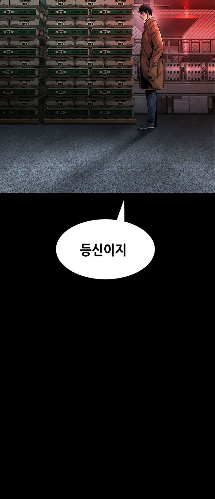 비질란테 2부 1화 48
