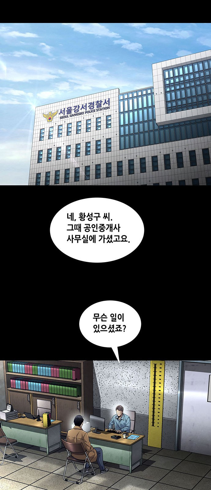 비질란테 2부 1화 49