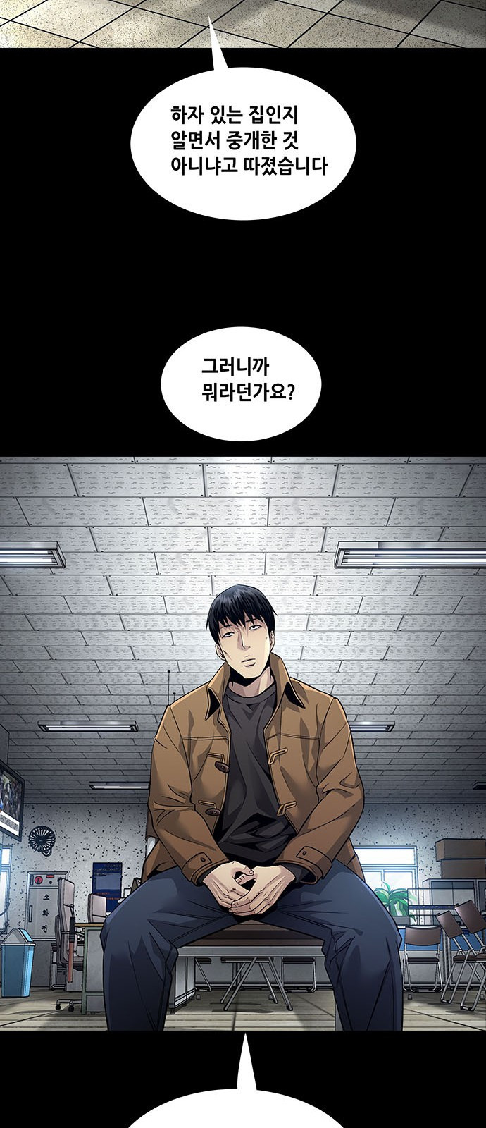 비질란테 2부 1화 50