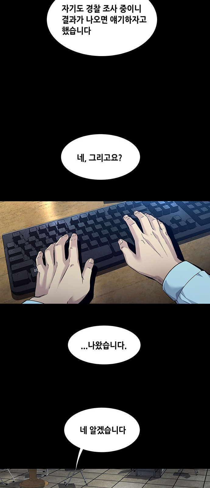 비질란테 2부 1화 51