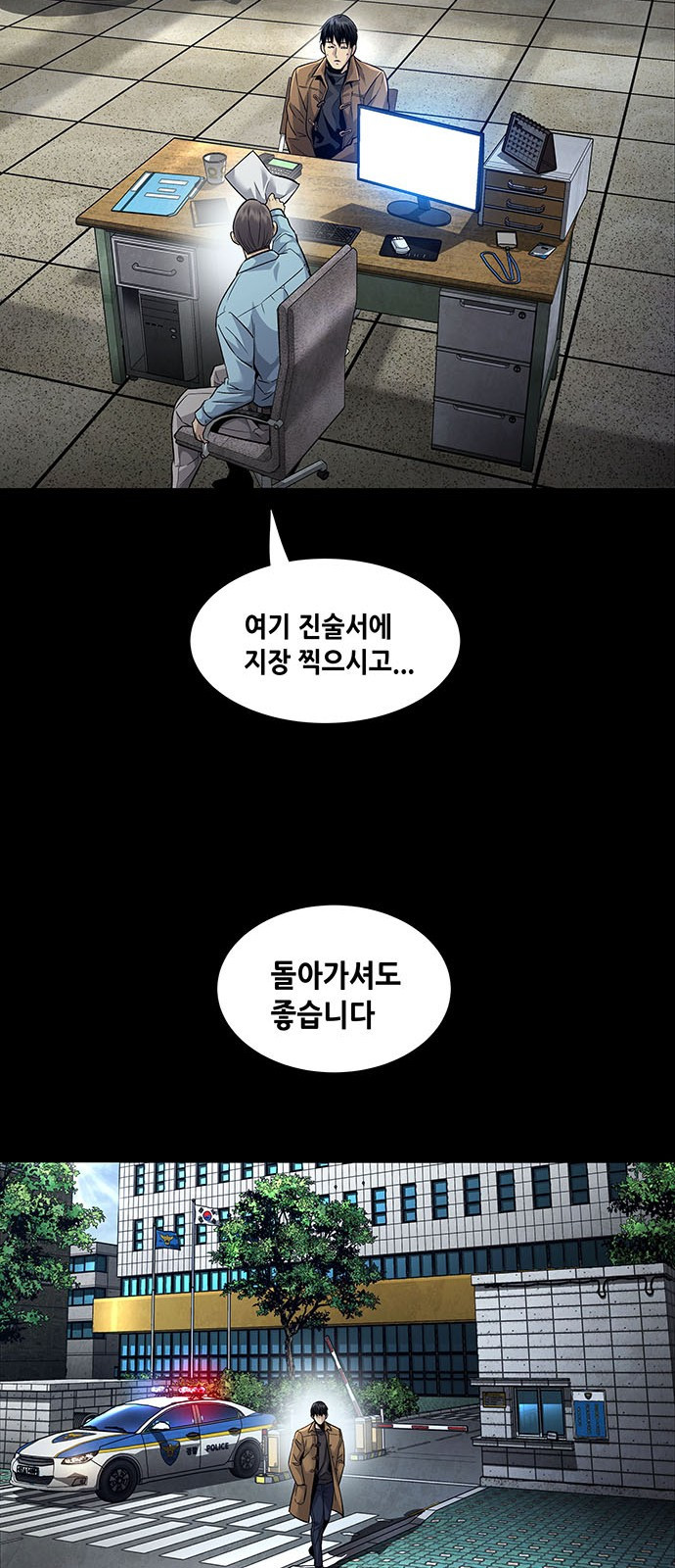 비질란테 2부 1화 52