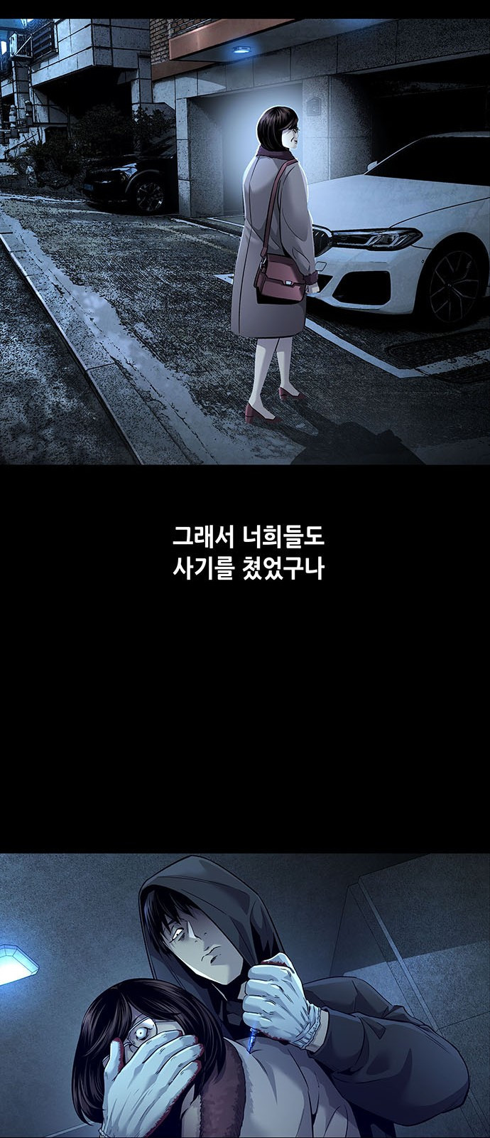 비질란테 2부 1화 55