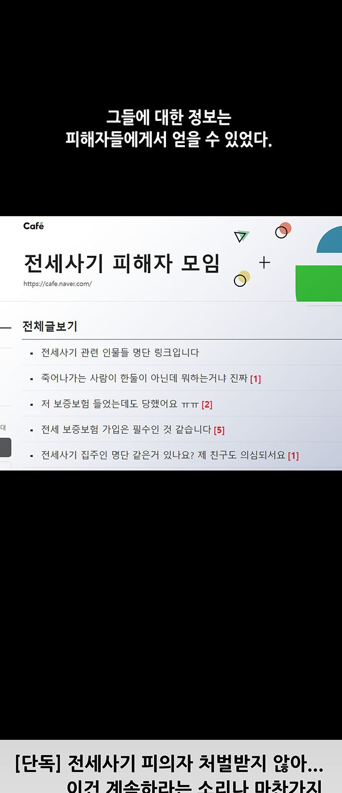 비질란테 2부 1화 58