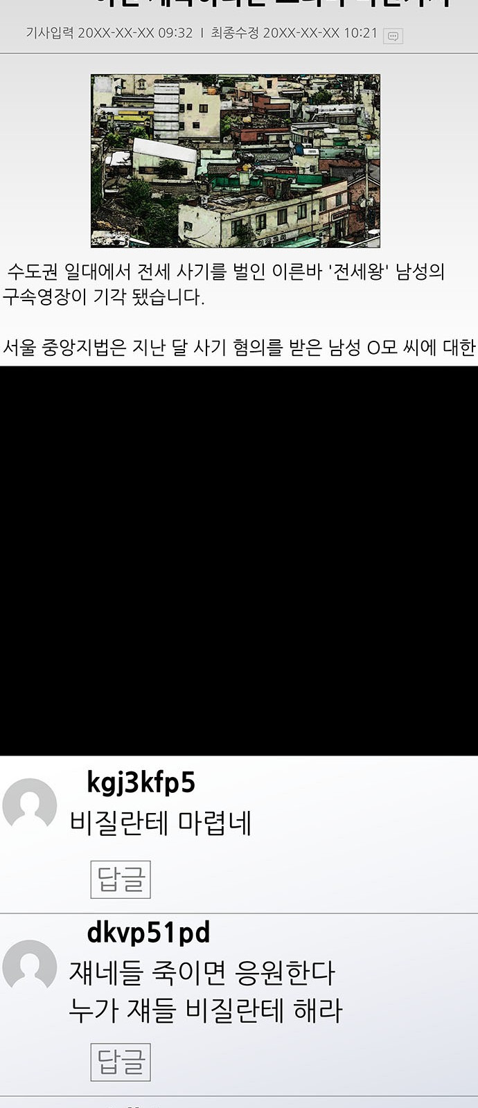 비질란테 2부 1화 59