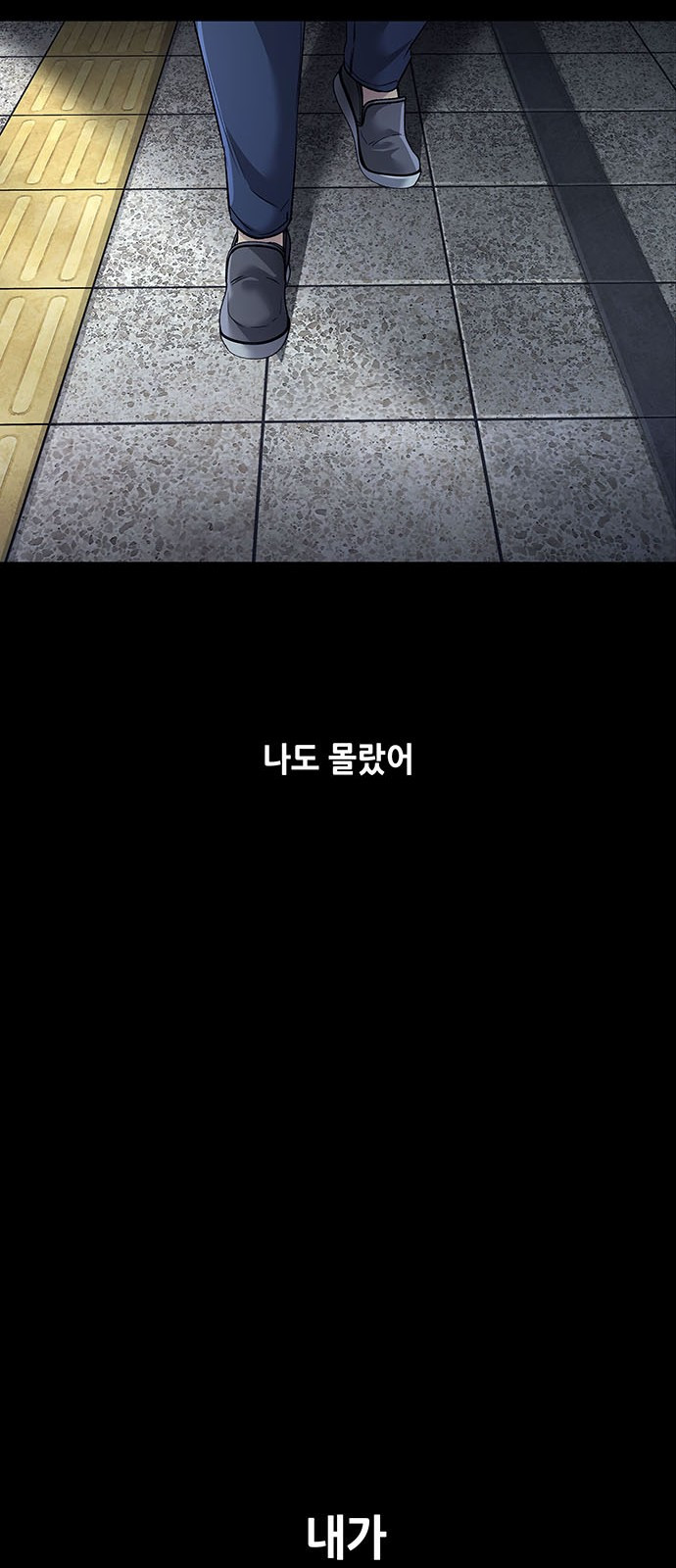비질란테 2부 1화 62