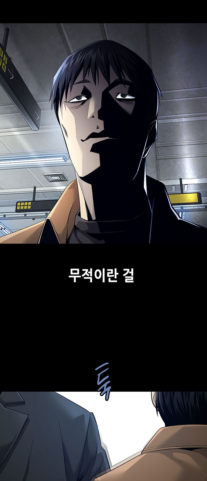 비질란테 2부 1화 63