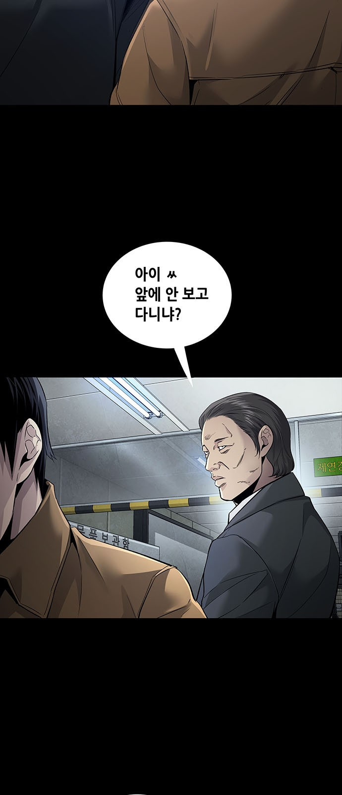 비질란테 2부 1화 64