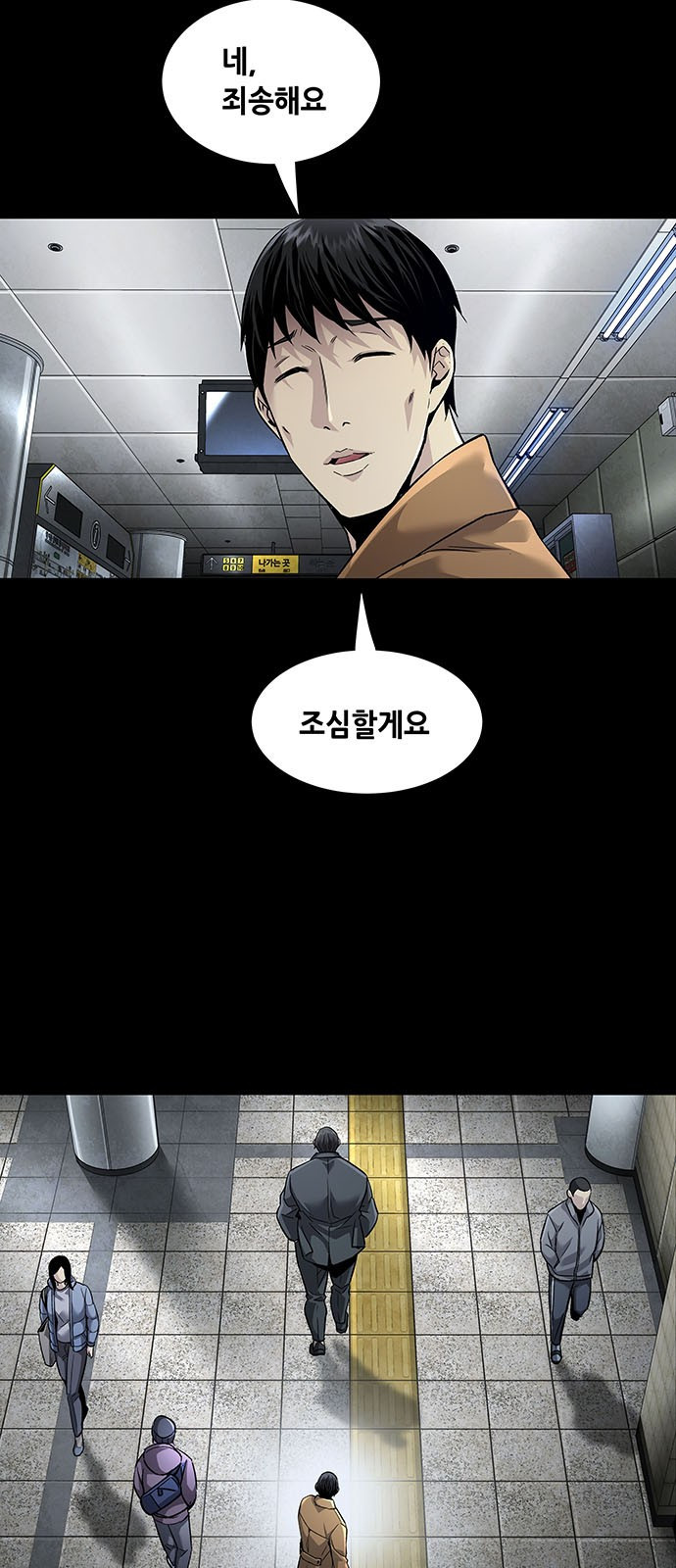 비질란테 2부 1화 65