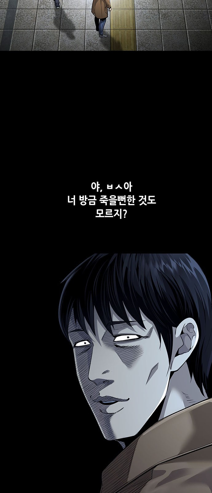 비질란테 2부 1화 66
