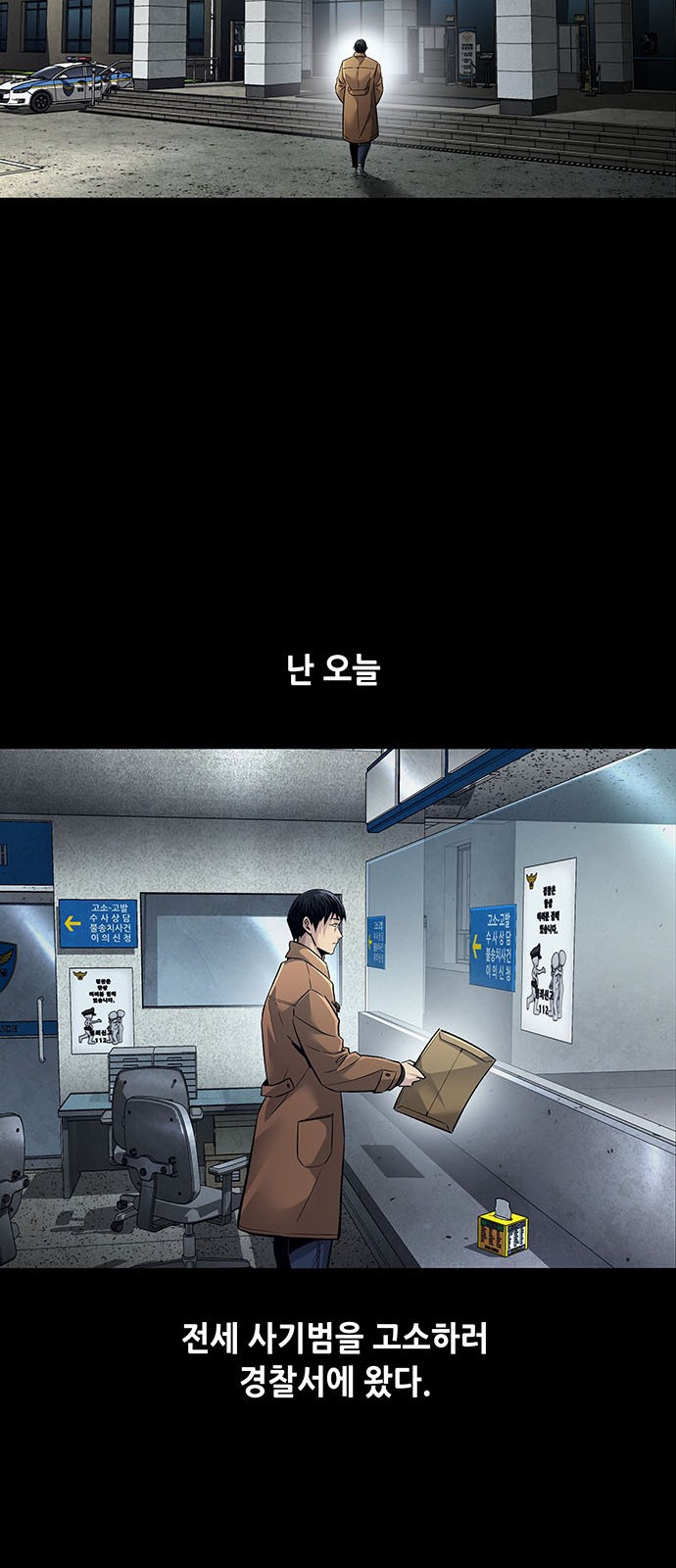 비질란테 2부 1화 68
