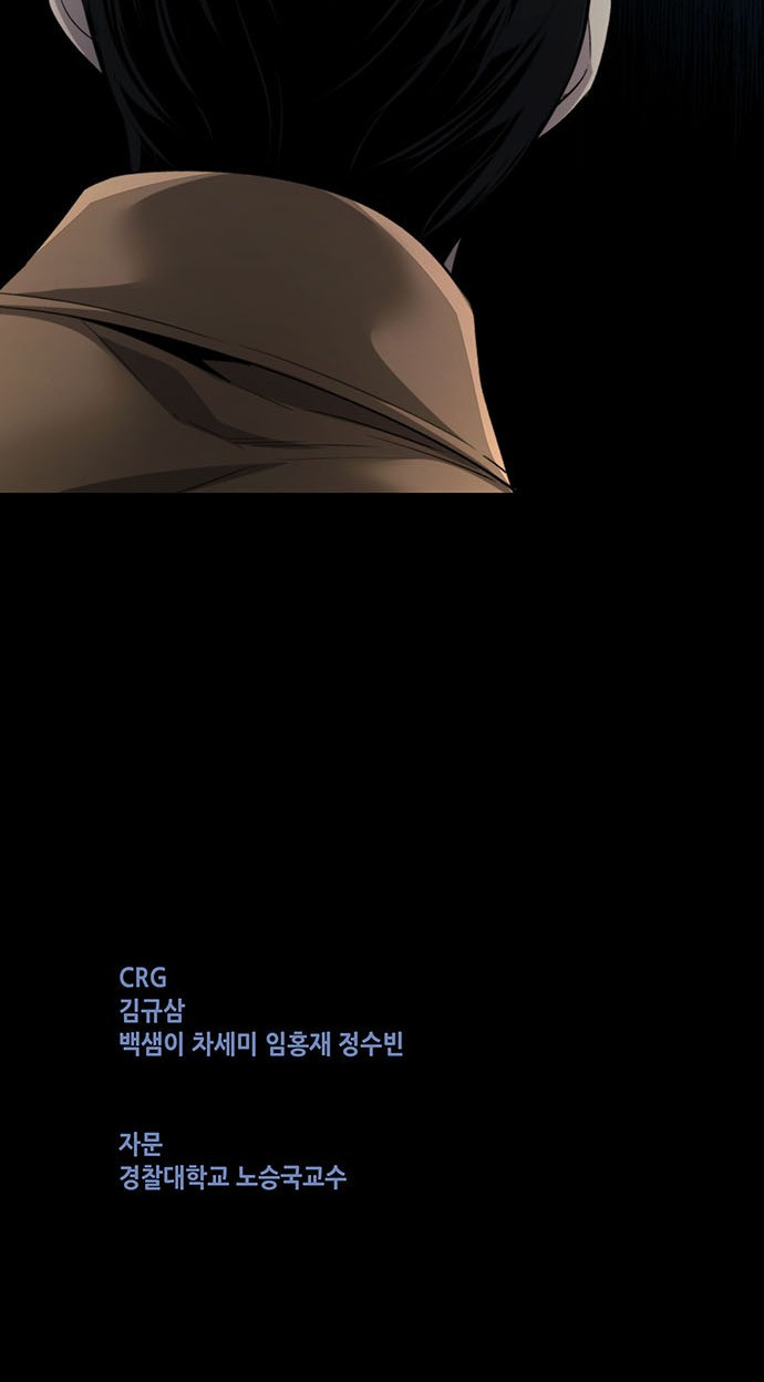 비질란테 2부 1화 73