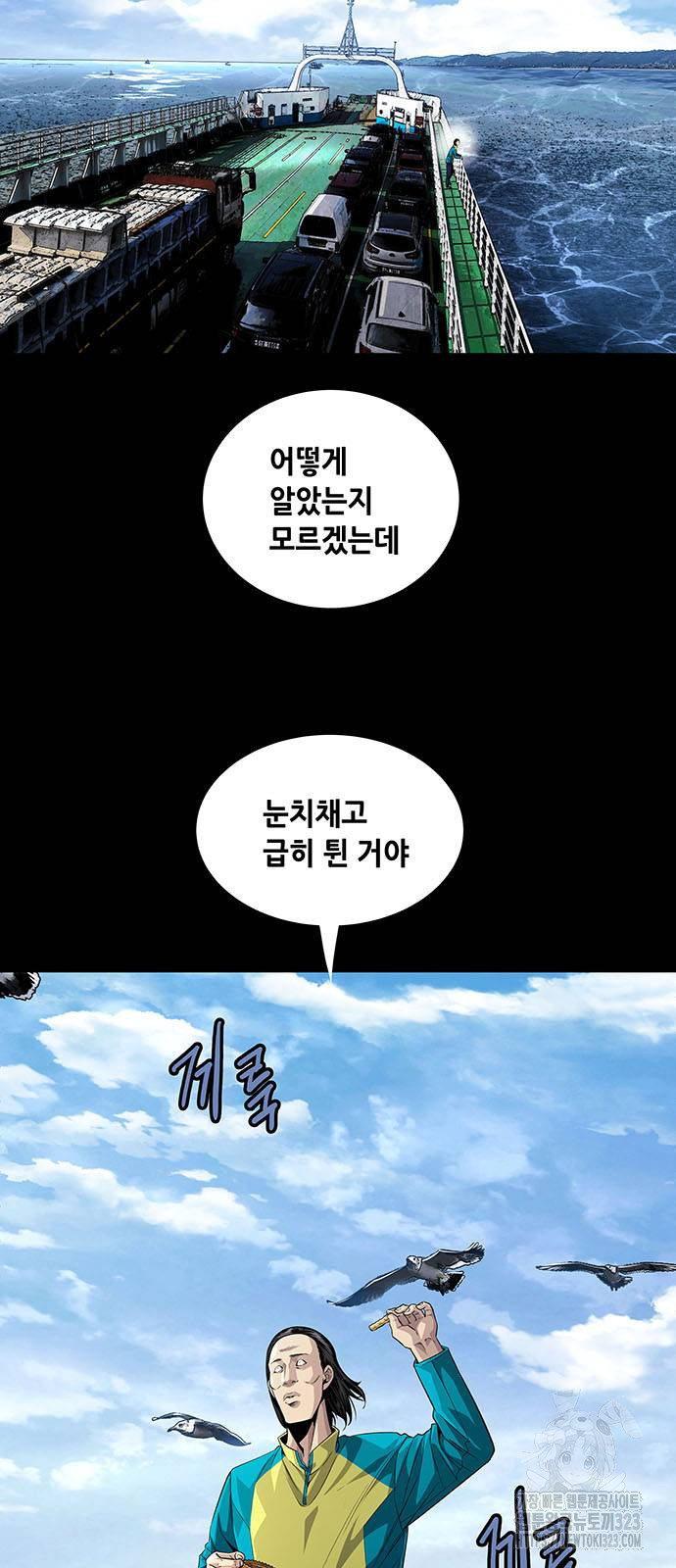 비질란테 2부 5화 2