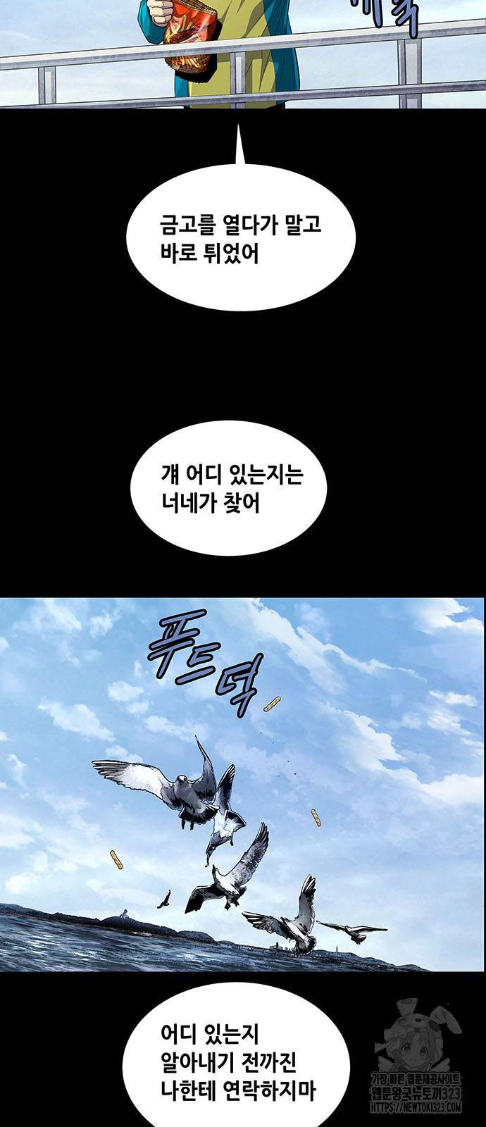 비질란테 2부 5화 3