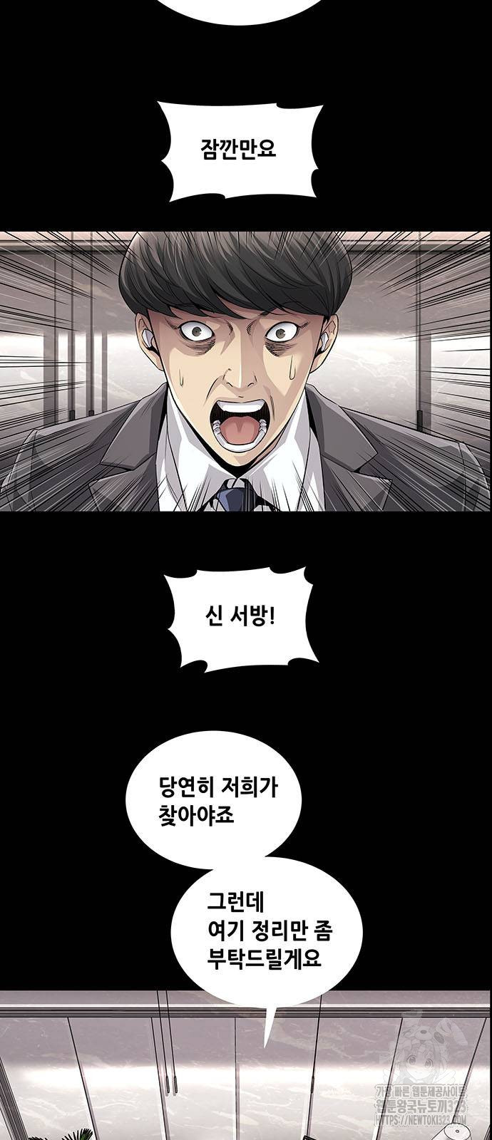 비질란테 2부 5화 4