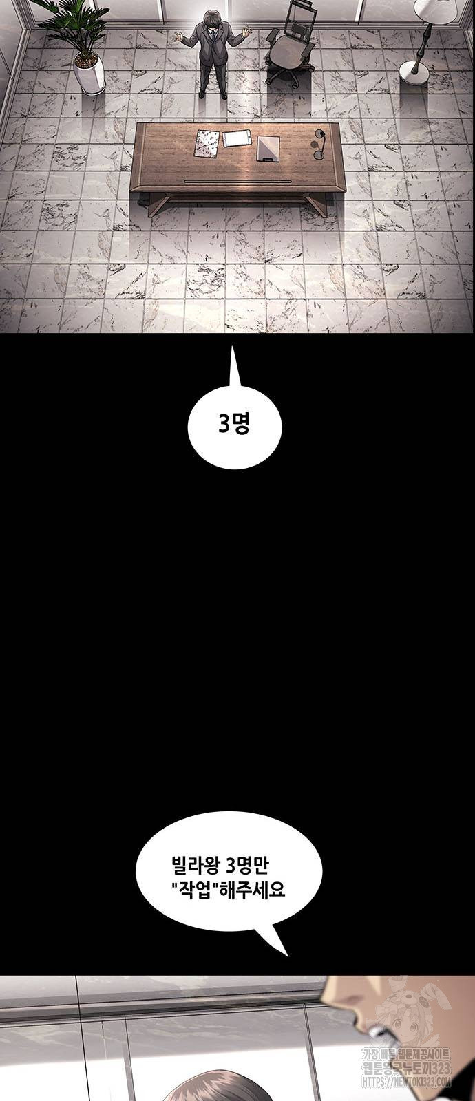 비질란테 2부 5화 5
