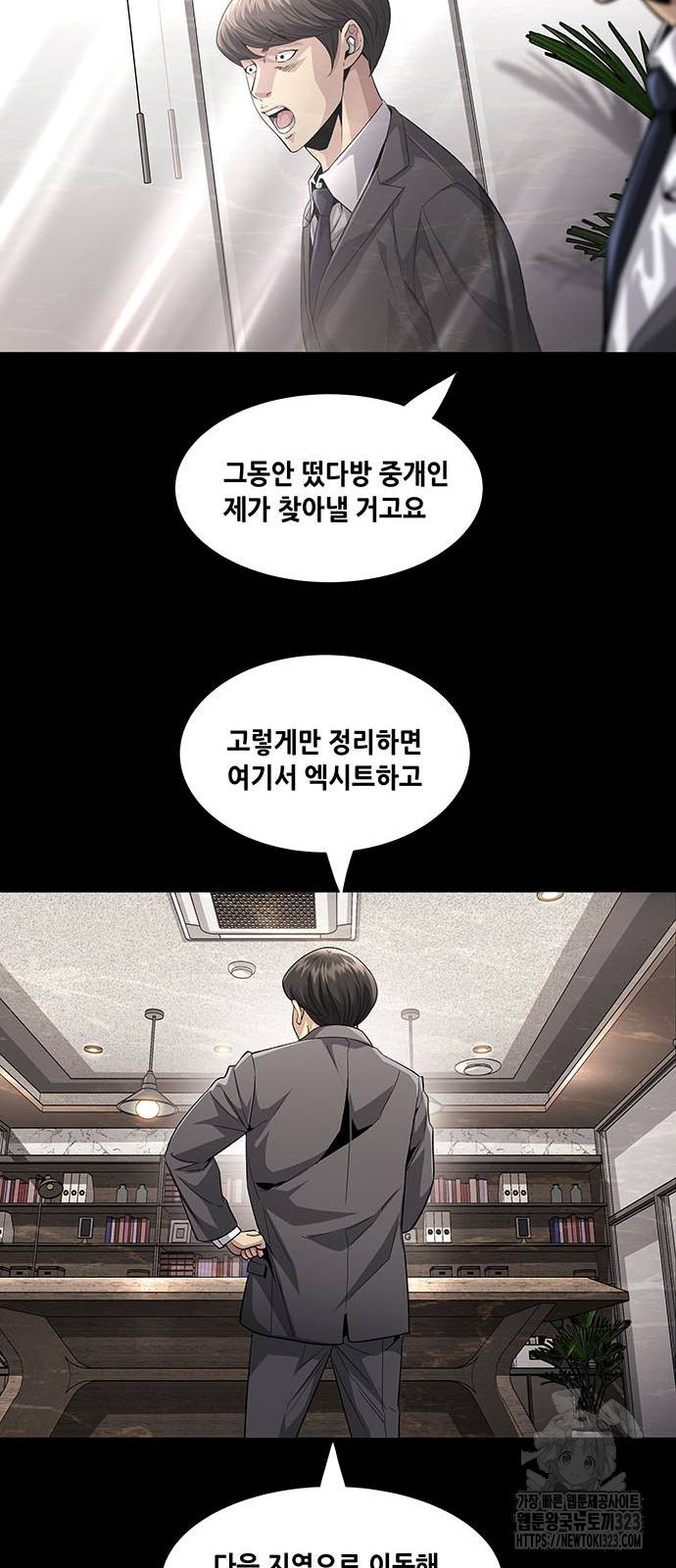비질란테 2부 5화 6
