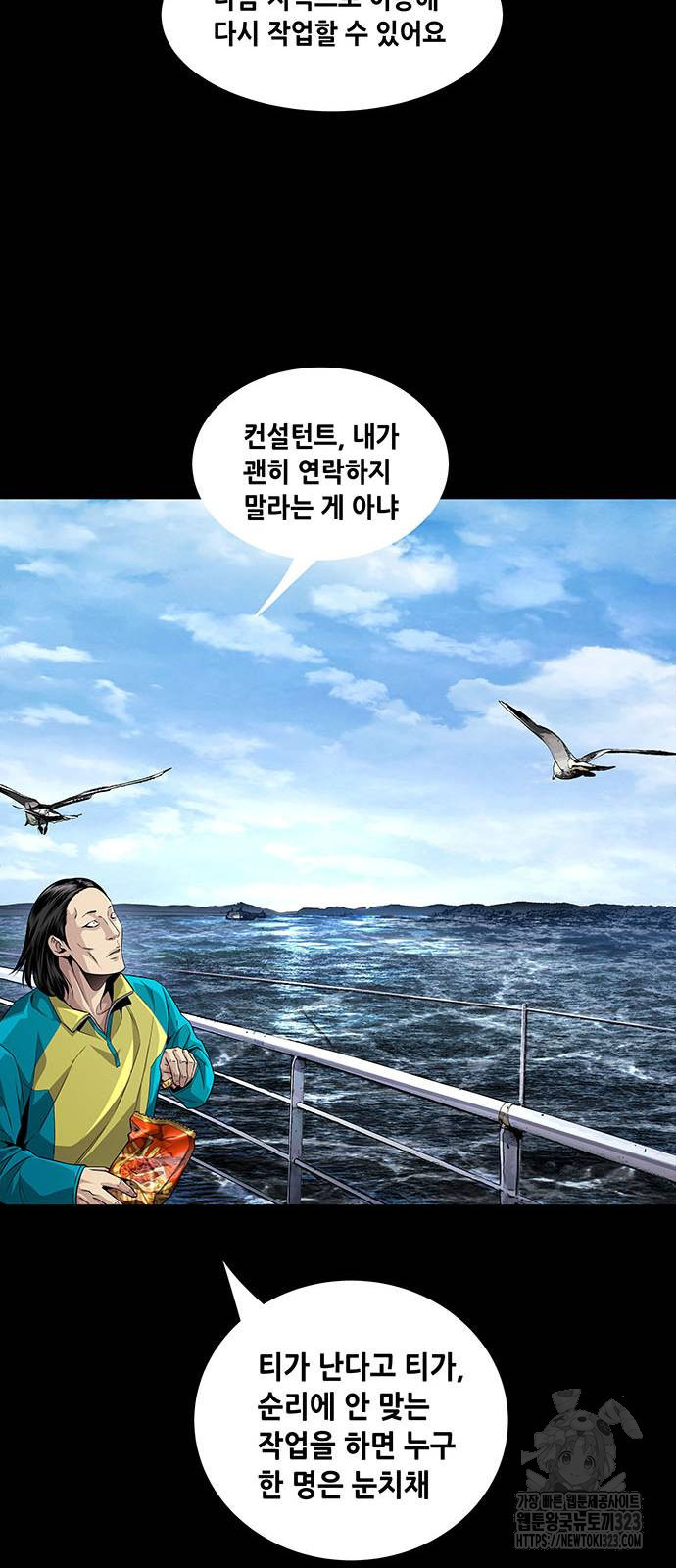 비질란테 2부 5화 7
