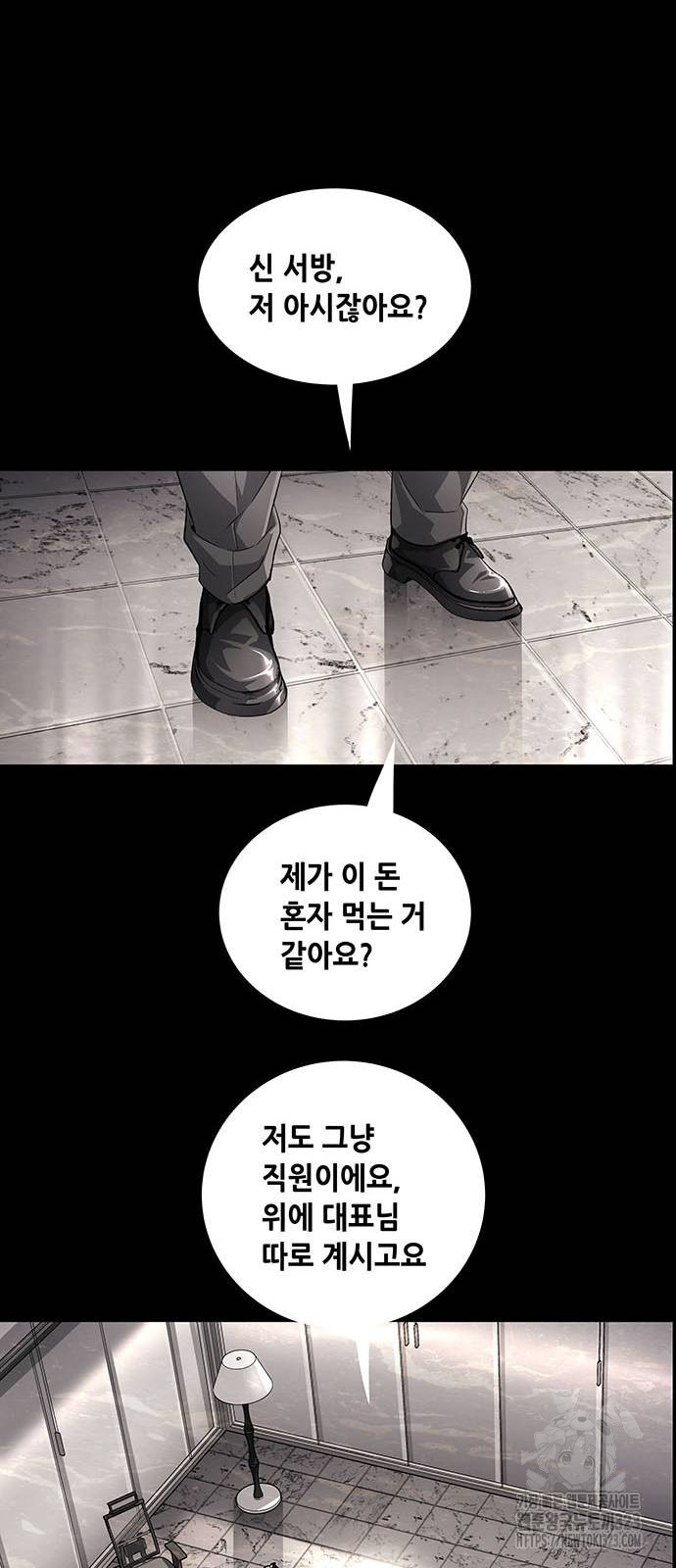비질란테 2부 5화 8