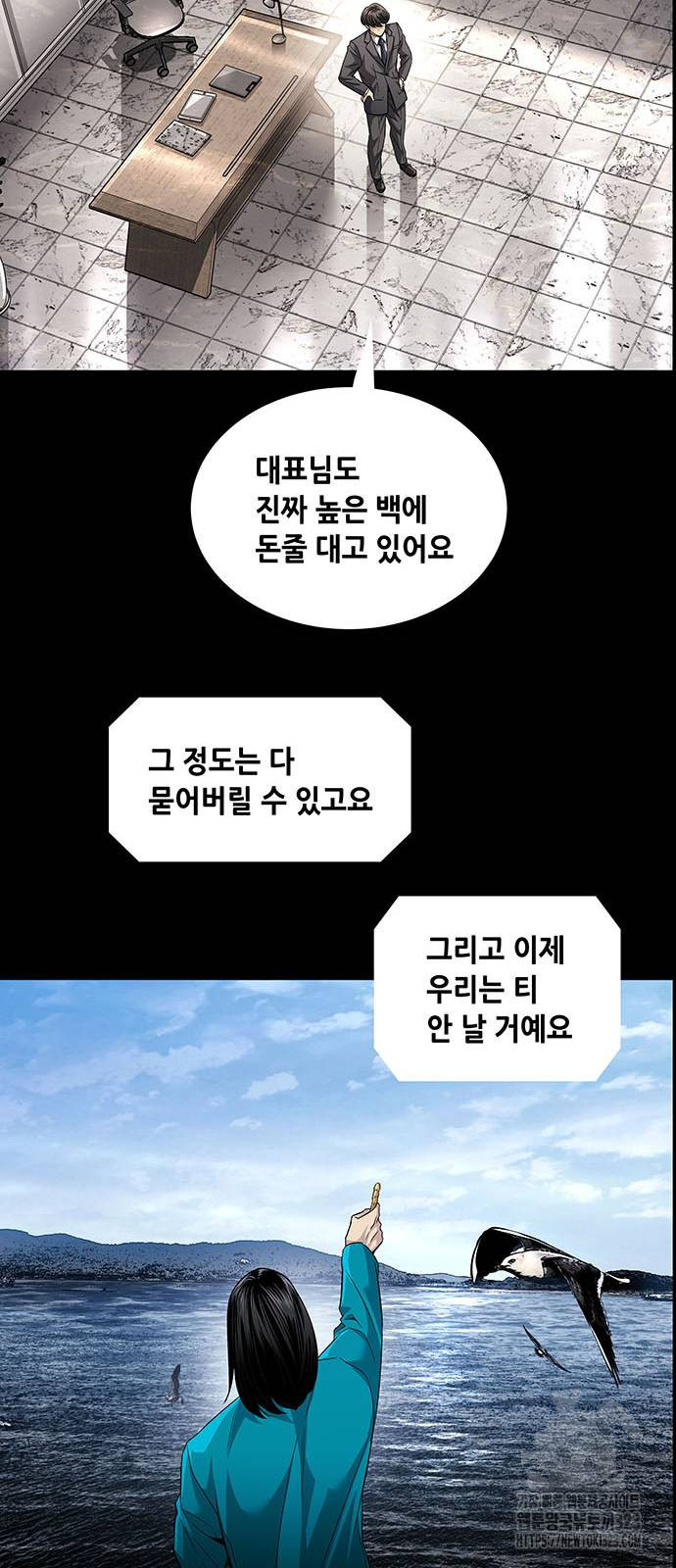 비질란테 2부 5화 9