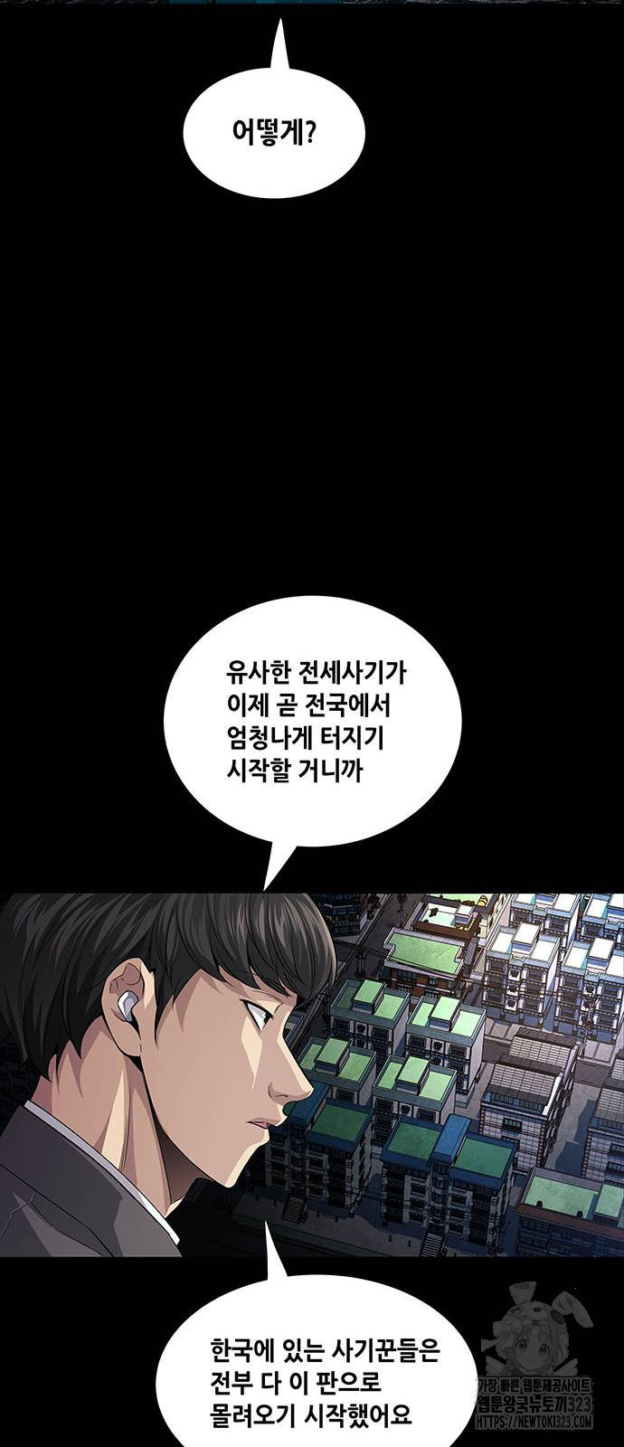 비질란테 2부 5화 10