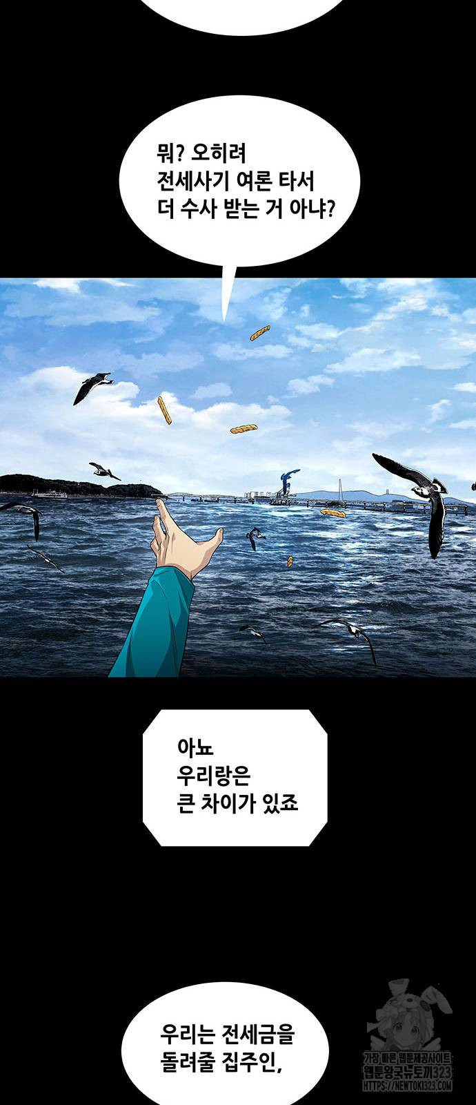 비질란테 2부 5화 11