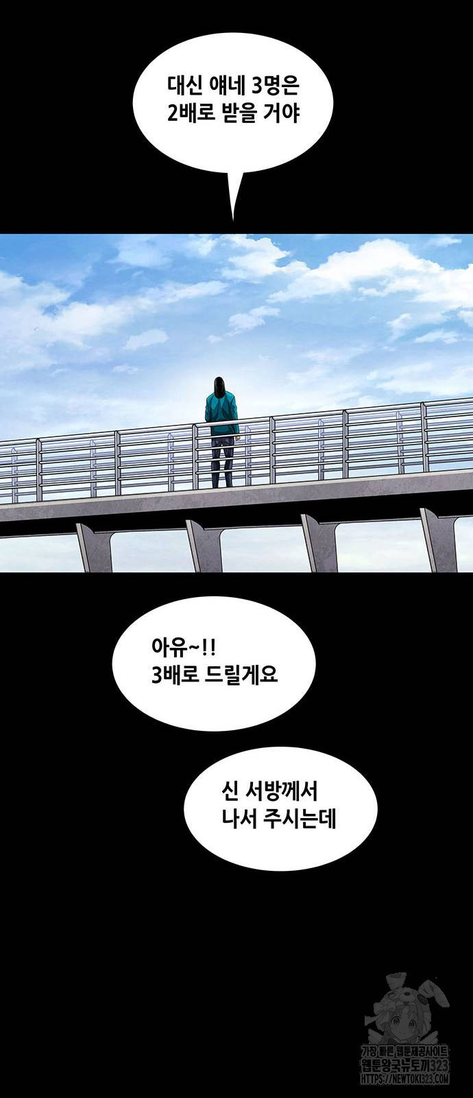 비질란테 2부 5화 14