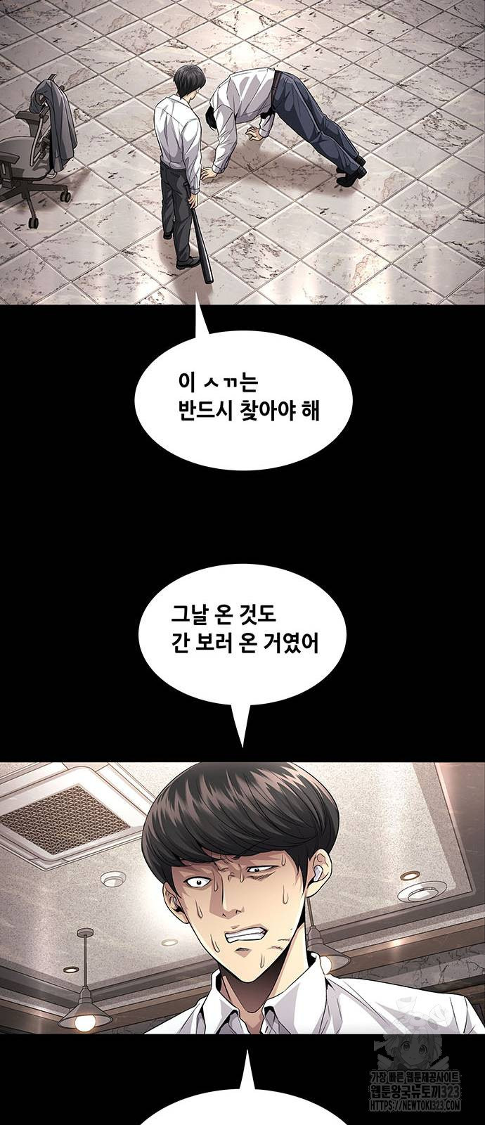 비질란테 2부 5화 16