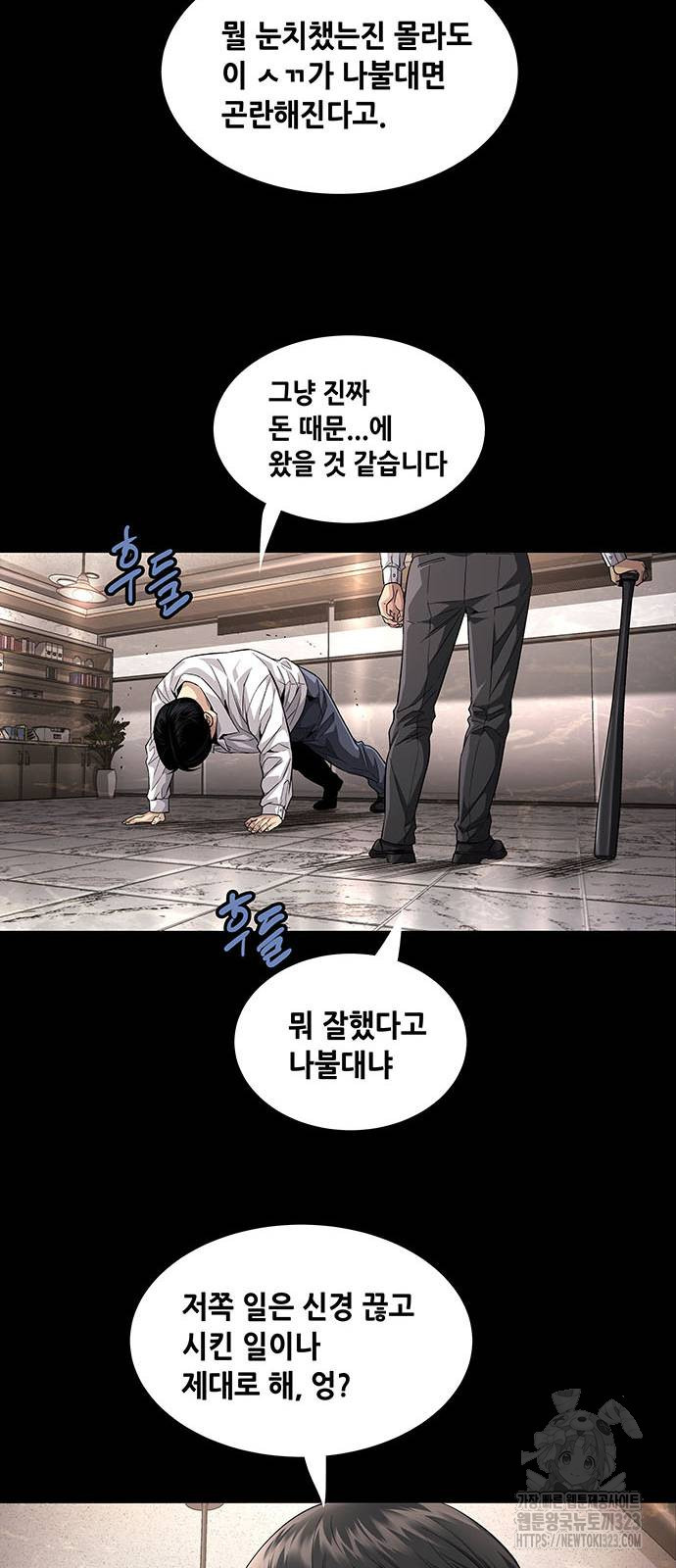 비질란테 2부 5화 17